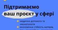 Німеччина відкриває фінансову підтримку для проєктів на Чернігівщині, Сумщині та Харківщині