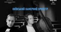 «Звуки Балтики» у Києві: музичний діалог із тривожним світом та вшанування Васкса