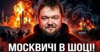Безлад у Росії: від розпачу в соцмережах до системних ударів по території агресора