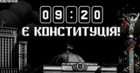 Історія прийняття Конституції України: боротьба за суверенітет та ідентичність