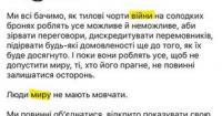 Ніколов звинуватив команду влади у просуванні капітулянтських наративів