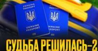 Захист українців за кордоном: чи чекають пенсіонерів та ВПО на примусове повернення?