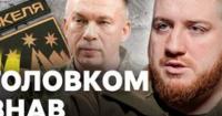 Олег Симороз: Скандал у полку «Скеля» – системна проблема, що псує репутацію ЗСУ