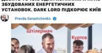 Київ залишився без резервної генерації: хто стоїть за зривом енергетичного проєкту