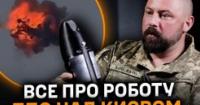Протиповітряна оборона Києва: як захищають небо від «Шахедів» та ракет