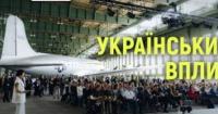 Український оборонний досвід та інновації: New Age Defense об'єднує Україну та Європу