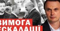 Геополітичний шторм: Смерть соратника Путіна, ядерна зброя біля Петербурга та переговори на Валдаї