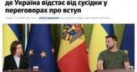 Україна відстає від Молдови у переговорах про вступ до ЄС: верховенство права та держзакупівлі – слабкі місця