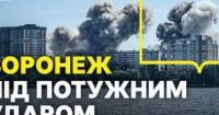 Україна завдала ударів по російському військово-промисловому комплексу: знищено компоненти для ракет та інфраструктуру