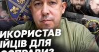 Комбрига 155-ї бригади затримали у справі про викрадення та вбивство двох братів на Київщині