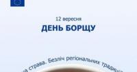 День борщу: Європейський Союз запрошує у кулінарну подорож Україною та світом