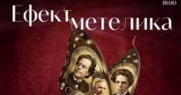 «Ефект метелика»: Як німецький романтизм вплинув на українську музичну школу