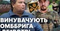Таємниця Калинівки: Зникнення та ймовірна загибель братів Мосейчуків, підозра комбригу 155-ї бригади