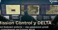 Українські військові зареєстрували понад 3 мільйони місій у системі DELTA для ураження цілей РФ