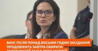 ВАКС продовжив розгляд справи щодо запобіжного заходу для ексзаступниці голови ОП Ірини Мудрої