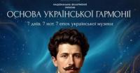 Станіслав Людкевич: Титан української музики, що пройшов крізь три епохи
