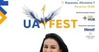 UA FEST у Варшаві: українці та друзі України зберуться на родинне свято 19 вересня