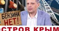 Крим на межі блокади: як удари по логістиці ставлять Росію перед нерозв'язними викликами
