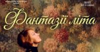 Фортепіанний вечір «Фантазії літа»: Інеса Порошина представить музику Мак-Доуела, Нєкрасова та класиків