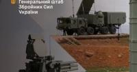 ЗСУ уразили ППО та РЛС ворога на півдні РФ та в Криму