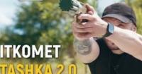 Ptashka Drones представили оновлений 