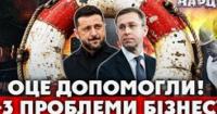 Державна допомога бізнесу: від відсутності ПДВ до змін у бронюванні