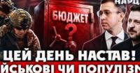 Бюджетні баталії: Чи дочекаються військові підвищення зарплат?