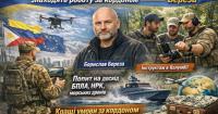 Ексвійськові з досвідом БПЛА з України знаходять роботу за кордоном