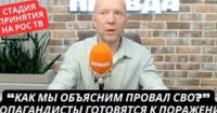 Російські пропагандисти готують населення до поразки: 