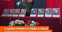 Вісім російських офіцерів загинули в катастрофі Ту-95МС