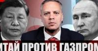 Китай відвертається від російського палива: Енергетичні війни та економічні виклики