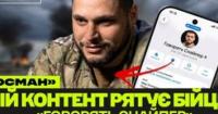Легендарний канал «Говорять снайпер»: як медійність допомагає на фронті та боротьбі з залежностями