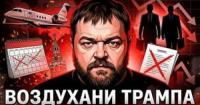 Посланці Трампа в Києві: переговори без проривів та невизначеність майбутнього