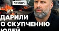 Російський ракетний удар по Печенігах: 10 загиблих, 8 поранених. Чому «Бандеролі» важко збити?