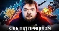 Ціни на пшеницю сягнули піку: як удари по портах Одеси впливають на світову продовольчу безпеку
