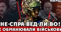 Зарплати військових: обіцянки влади та реальність бюджету