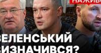 Кадрові зміни в уряді: Зеленський вніс кандидатури Хмари та Сибіги на ключові посади