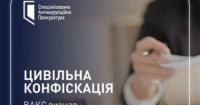 ВАКС конфіскував активи ексначальника ДПС Сумщини на 7 млн грн