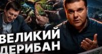 Земельні схеми Кавецького: як екс-очільник Держгеокадастру роздавав карпатські гектари родичам і друзям