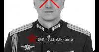 Загинув заступник командира ППО 41-ї армії РФ: проєкт відстежив втрати російських офіцерів
