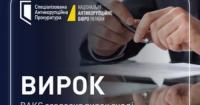 Суддю Дніпропетровщини засудили до 5 років ув'язнення за хабар