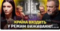 Київ розрізають навпіл: Україна програє битву за небо через бюрократію та ізоляцію
