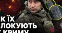 Логістичний колапс в Криму: Як українські удари перетворюють півострів на