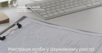 Українці за кордоном отримали нові можливості для оформлення картки платника податків