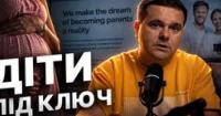 Крах 