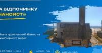 Фонд держмайна виставляє на аукціон базу відпочинку «Фінансист» на узбережжі Чорного моря