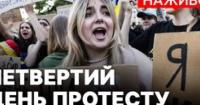 Четвертий день протестів у Києві: мітингувальники вимагають повернення Федорова та звільнення Сирського