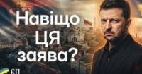 Зняття українських прапорів у Косово: що насправді стоїть за скандалом навколо візиту Зеленського