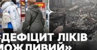 Удар по складах ліків: чи загрожує Україні дефіцит медикаментів