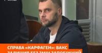 Заступнику генпрокурора Сергію Кропиві залишили запобіжний захід у справі 